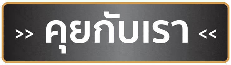ปรึกษาเรื่องสายตา