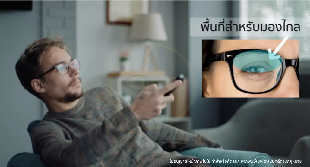 นักทัศนมาตรสอนการใช้งานแว่นโปรเกรสซีฟ มองไกล