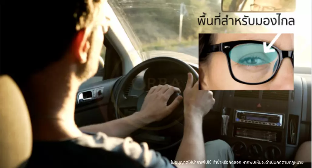 นักทัศนมาตรสอนการใช้งานแว่นโปรเกรสซีฟ ขับรถ