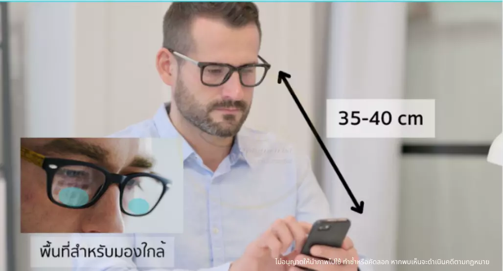 นักทัศนมาตรสอนการใช้งานแว่นโปรเกรสซีฟ มองใกล้