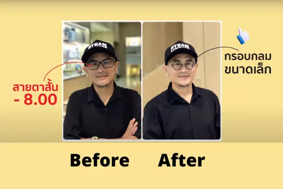 ตัดแว่น ที่ไหนดี