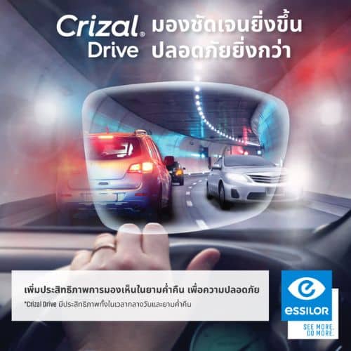 แว่นโปรเกรสซีฟ essilor