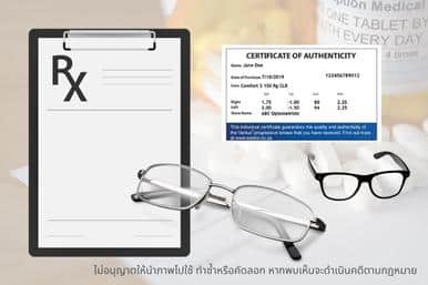 เลนส์โปรเกรสซีฟ การ์ด