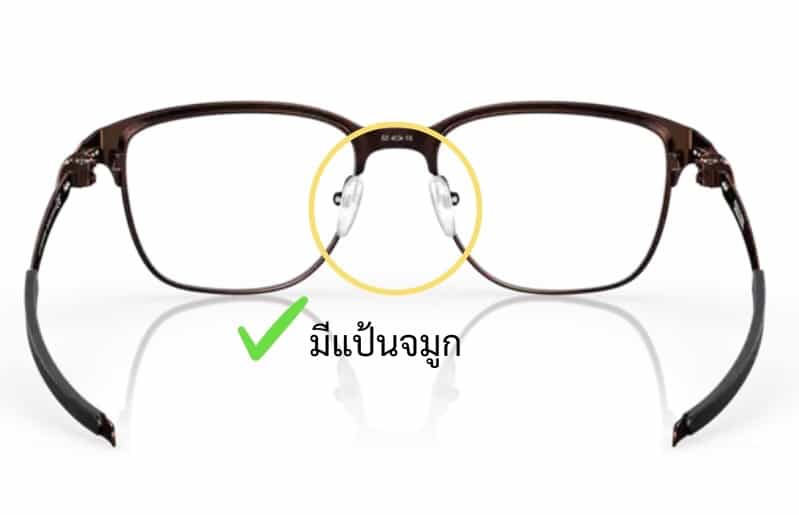 กรอบแว่นเลนส์โปรเกรสซีฟ-มีแป้นจมูก