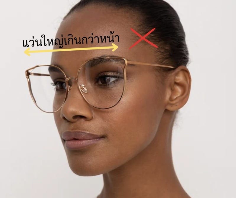 กรอบแว่นเลนส์โปรเกรสซีฟ-ความกว้างพอดี