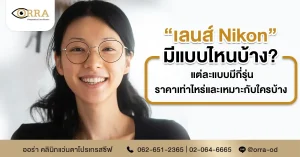 เลนส์ nikon