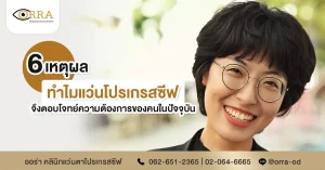 โปรเกรสซีฟ