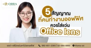 office lens คือ