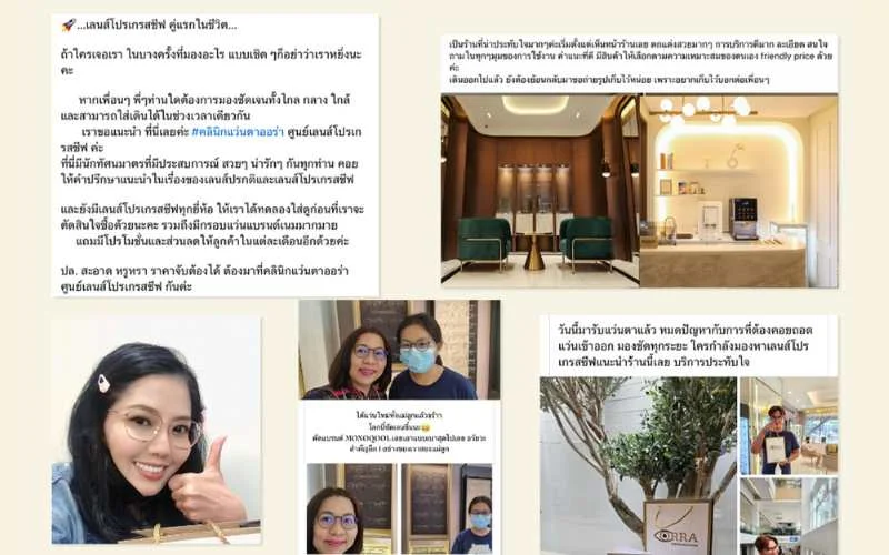 รีวิว ร้านแว่นตาคุณภาพ