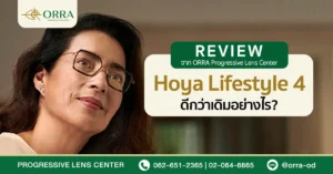 hoya lifestyle 4